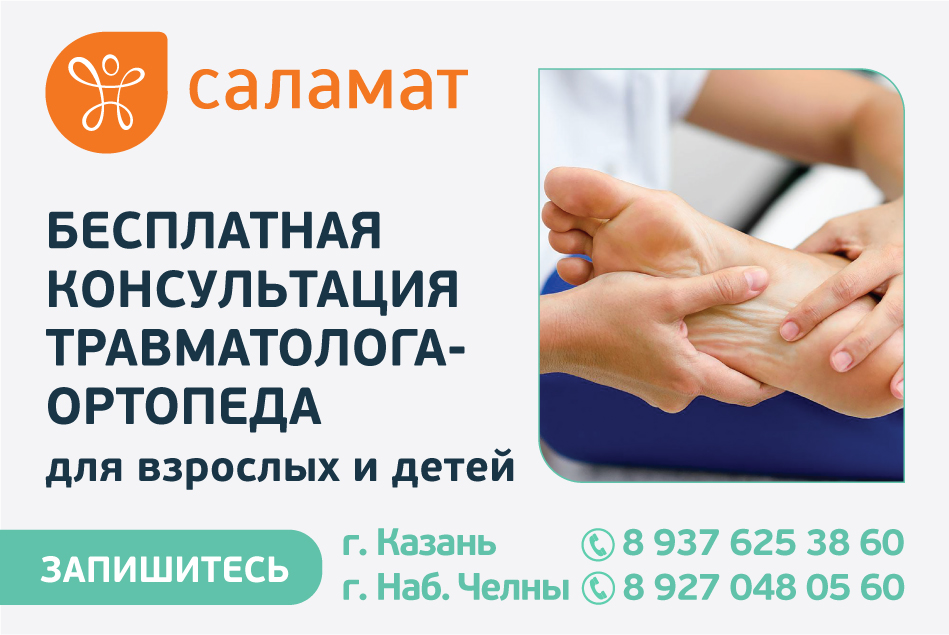 Salamat_konsultaciya_vracha_baner_01_2021-03.jpg